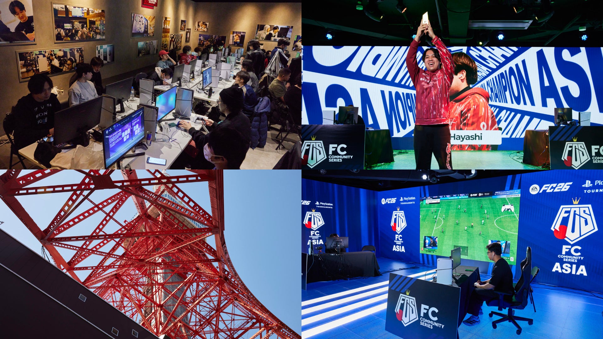 【大会レポート】東京タワーで「アジアNo.1サッカーゲーマー」が決定！熊本県出身・Hayashi選手が『FCS26 Asia Winter Final』を制覇し初代アジア王者に輝く！