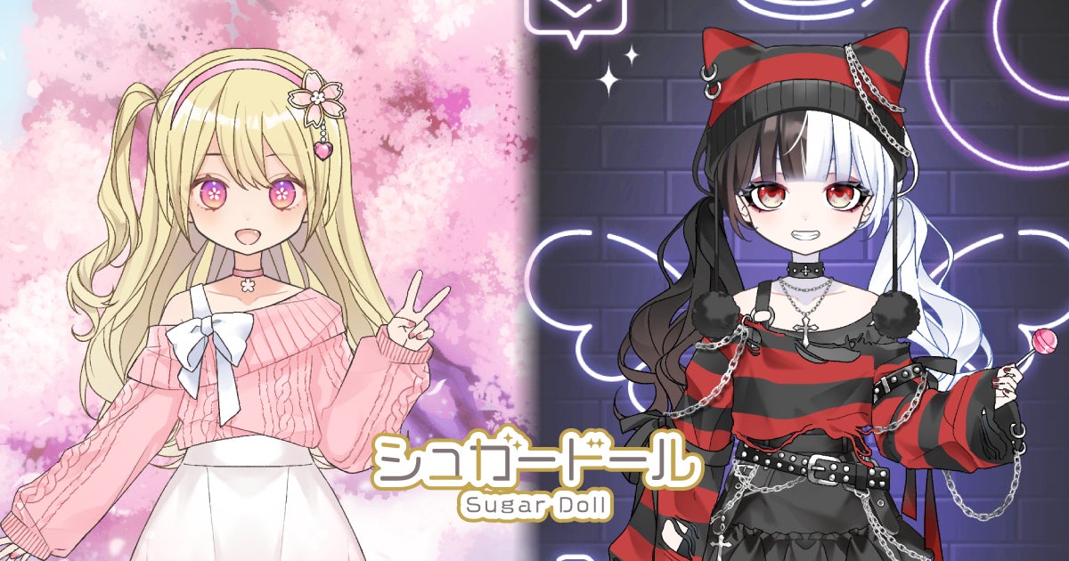 特別な衣装をスプリングに着せよう！『シュガードール』に新規ガチャ追加