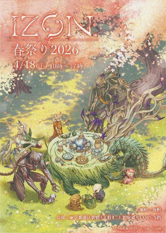 日頃の感謝を込めて！国内外で注目のインディーゲーム『IZON. 第1節 封厄ノ塔』4/18（土） ファン向けイベント第2弾「IZON. 春祭り」 を開催!!