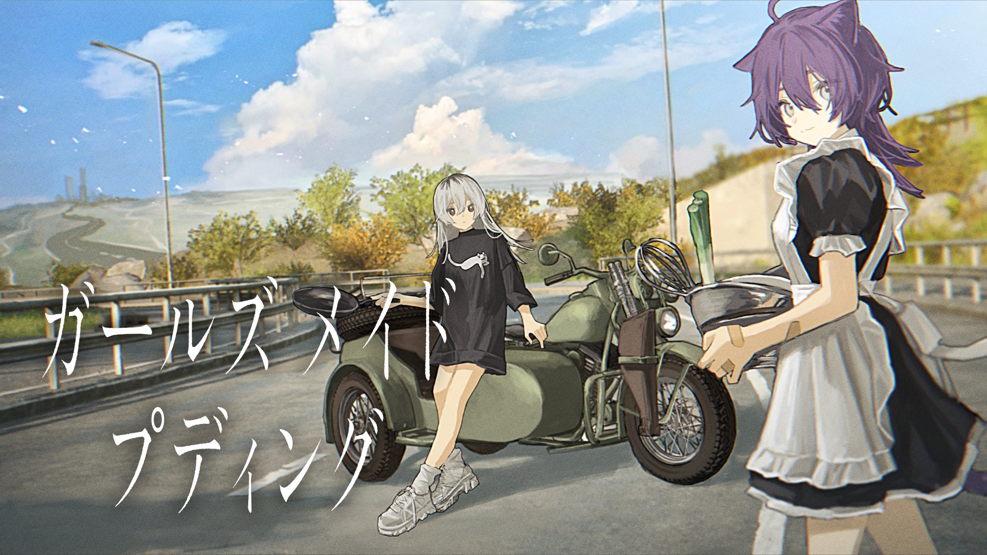少女バイク旅ADV『ガールズメイドプディング』1周年記念の過去最大40％OFFセール開始　4月2日(木)より秋葉原にてコラボカフェ開催も決定