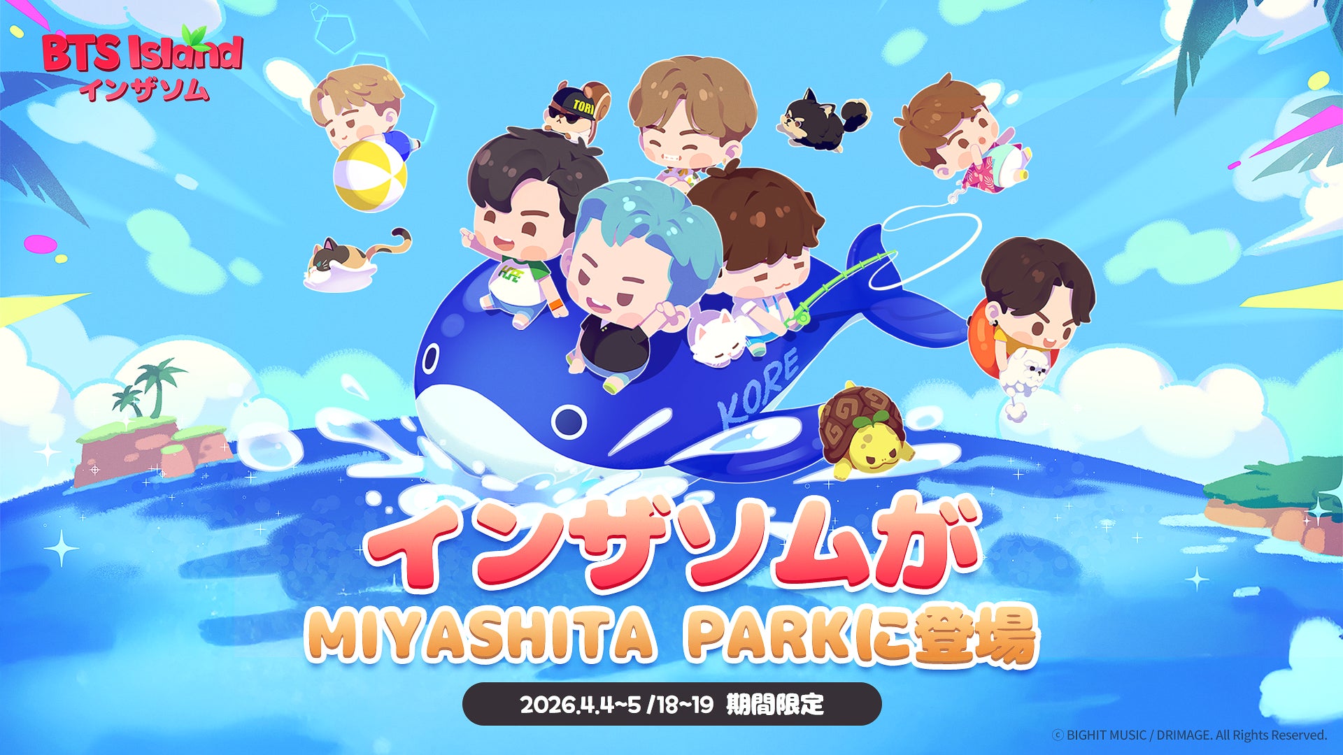 【DRIMAGE プレスリリース】 『BTS Island:インザソム』 BTS Island:インザソム in MIYASHITA PARK開催決定！