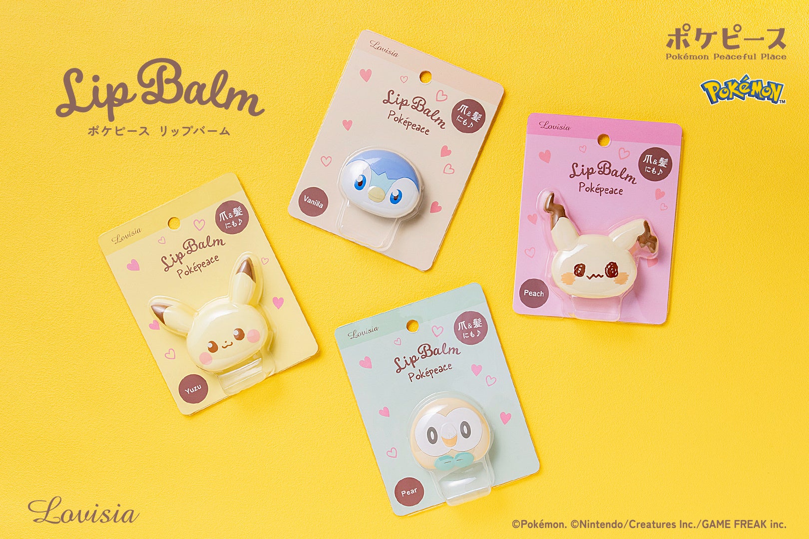 ポケピースのなかまたちといつも一緒！キュートでマルチに使える、フェイスデザインリップバームが登場