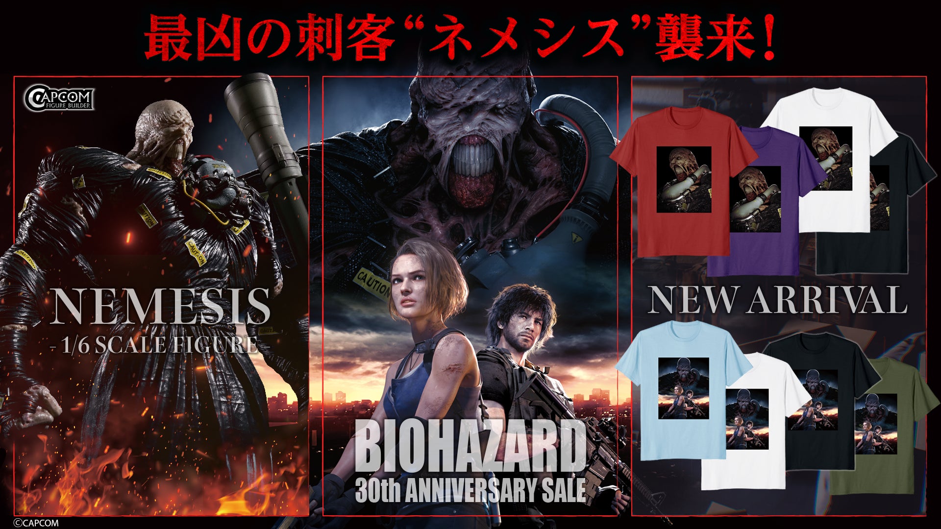 最凶の刺客“ネメシス”襲来！　『バイオハザード RE:3』がSteamにて399円（税込）の期間限定セールを開催中！