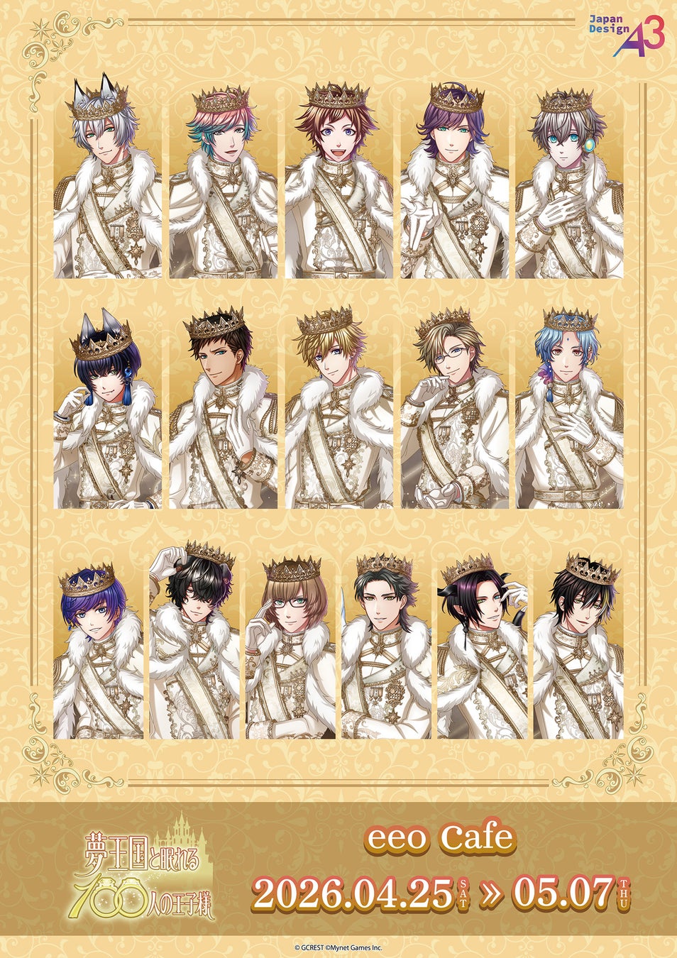 『夢王国と眠れる100人の王子様』コラボカフェが2026年4月25日から開催！　新作グッズのほかファン必見のコラボメニューも!!