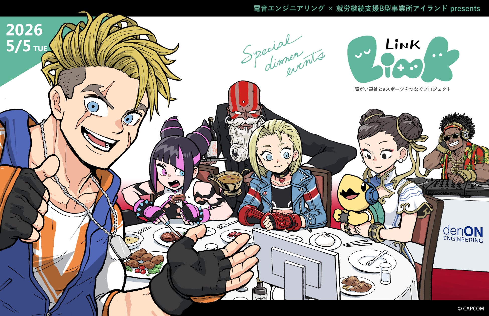eスポーツを活用した障がい者の経済的自立支援プロジェクト『Link2026』、5月5日にヒルトン大阪で開催決定