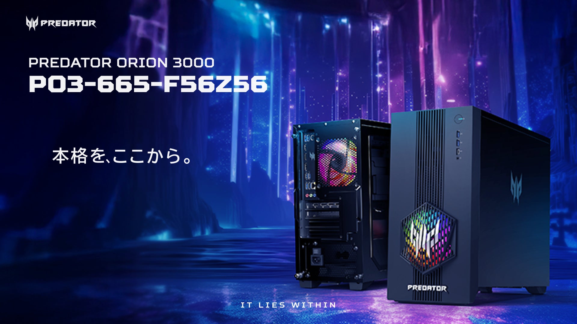 Acer、Core Ultra 5 225F×GeForce RTX 5060搭載「Predator Orion 3000」を発売開始！