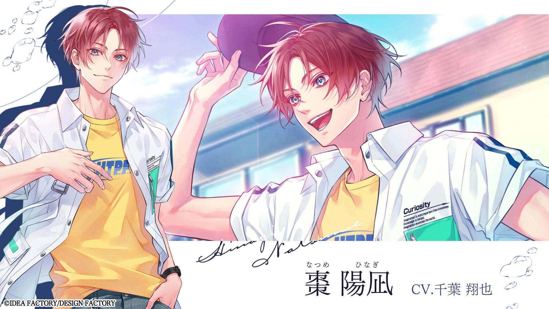 オトメイト新作「君に惑い、君に溺れる。」オープニングムービー公開！