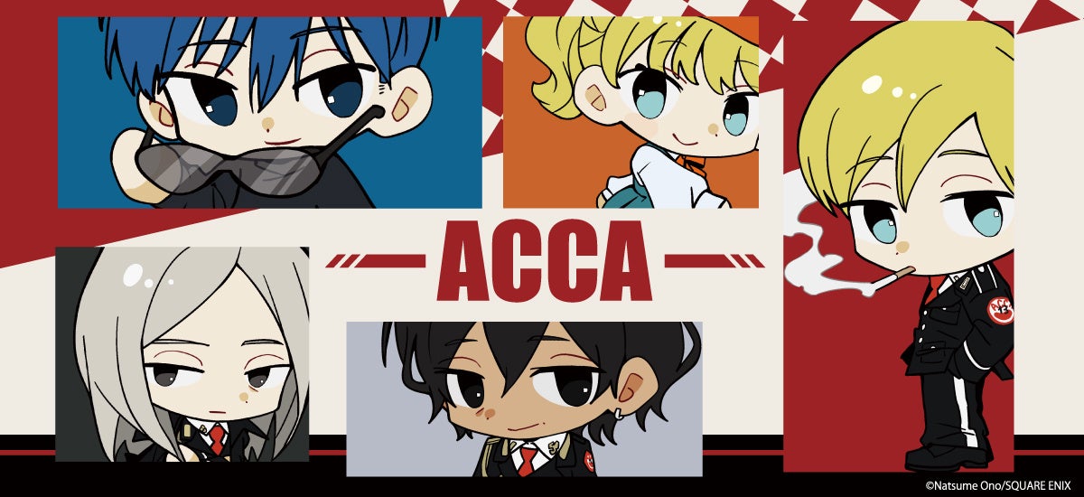「ACCA13区監察課」のグッズがシンクイノベーション株式会社より発売されます！