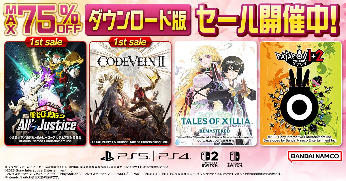 ダウンロード版ゲームが最大75％OFFとなるセールが開催中！『CODE VEIN II』 『僕のヒーローアカデミア All’s Justice』が初セールで登場！