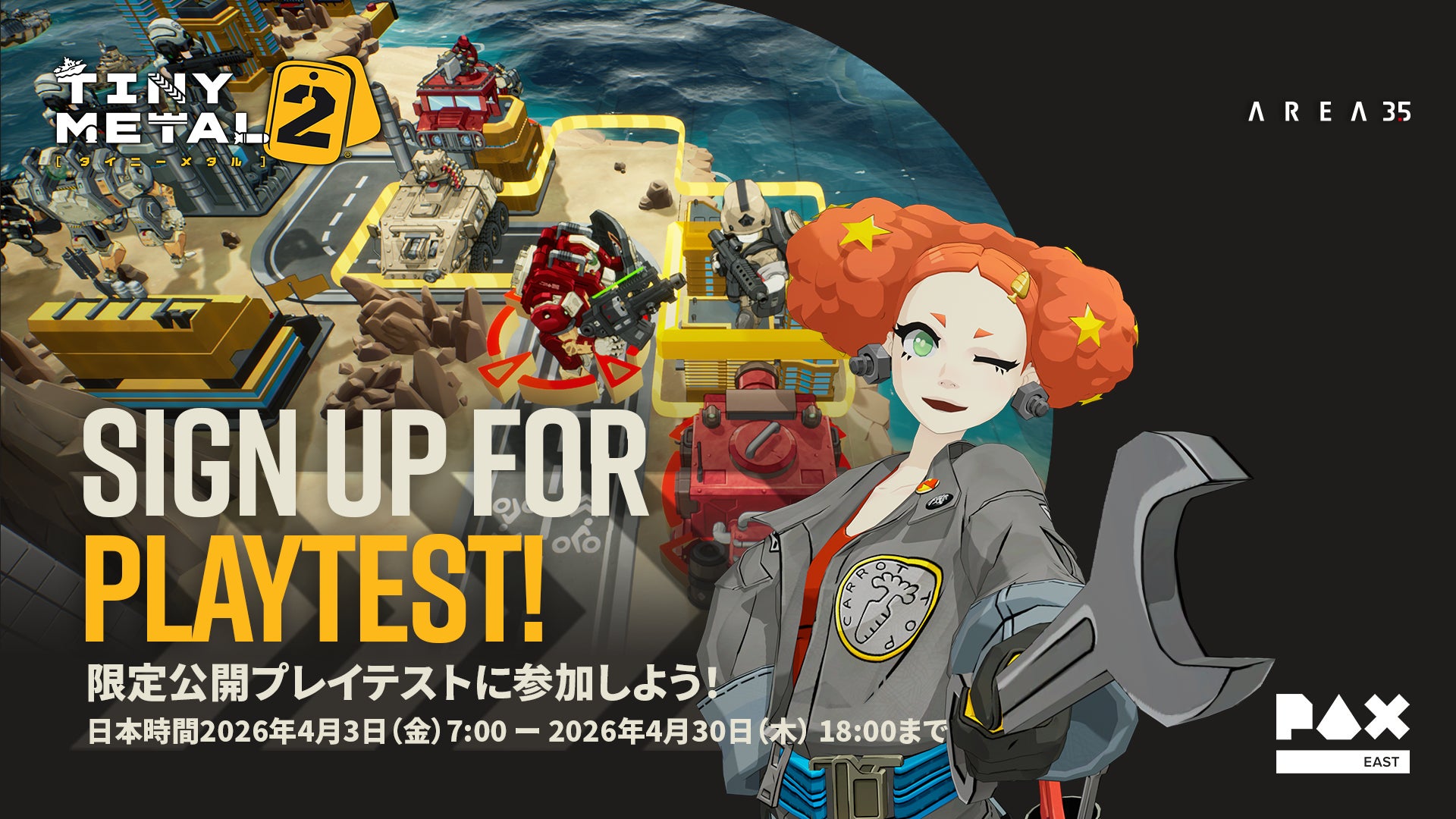 ひとりでは越えられない戦場がある。『タイニーメタル2』プレイテストが4月3日（金）よりSteamにて開始