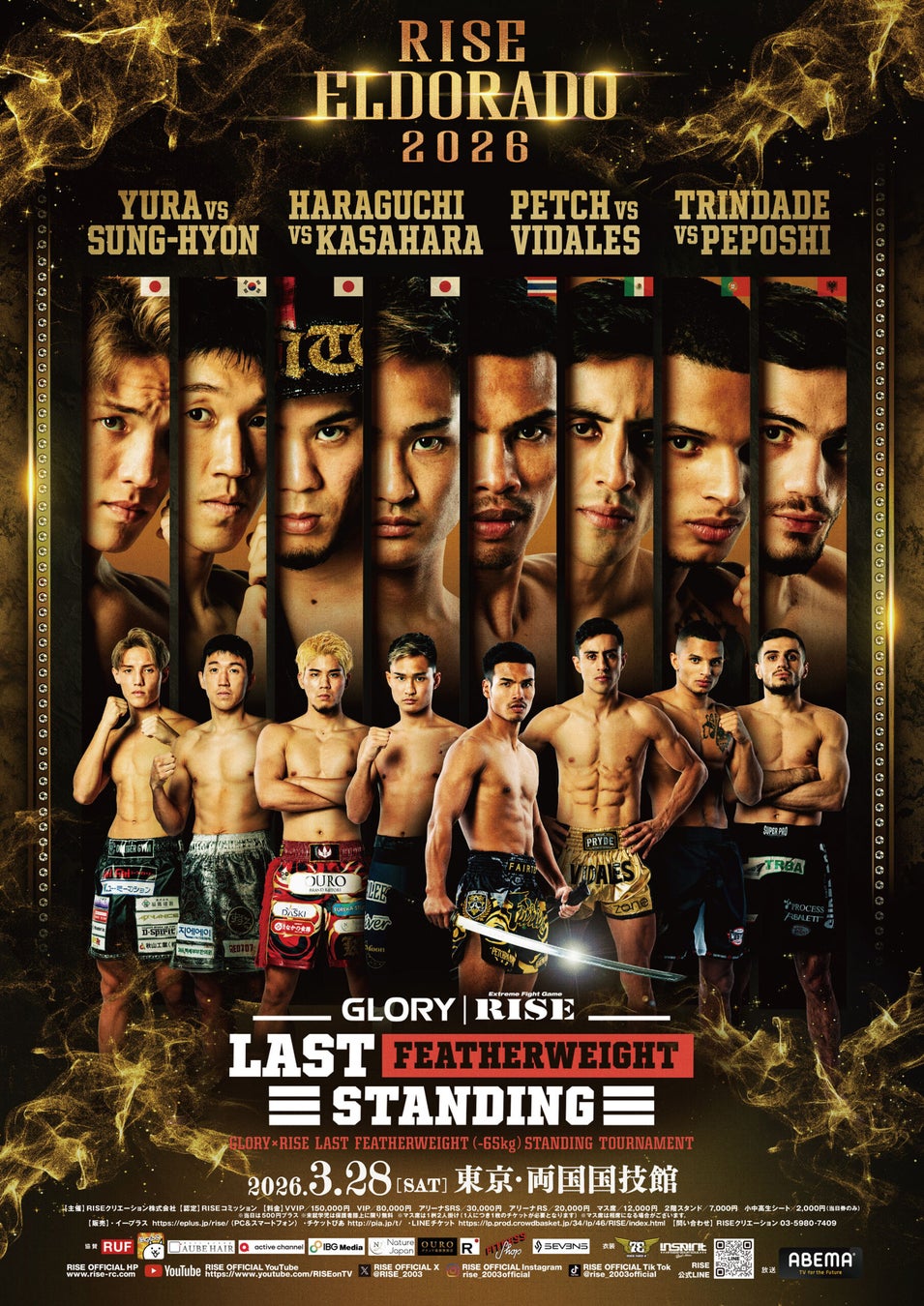 『RISE ELDORADO 2026』全試合の勝敗予想企画をスポーツ予想アプリ「なんドラ」で開催 ！〜メインは因縁の対決、世界バンタム級タイトルマッチ志朗vs大﨑孔稀〜