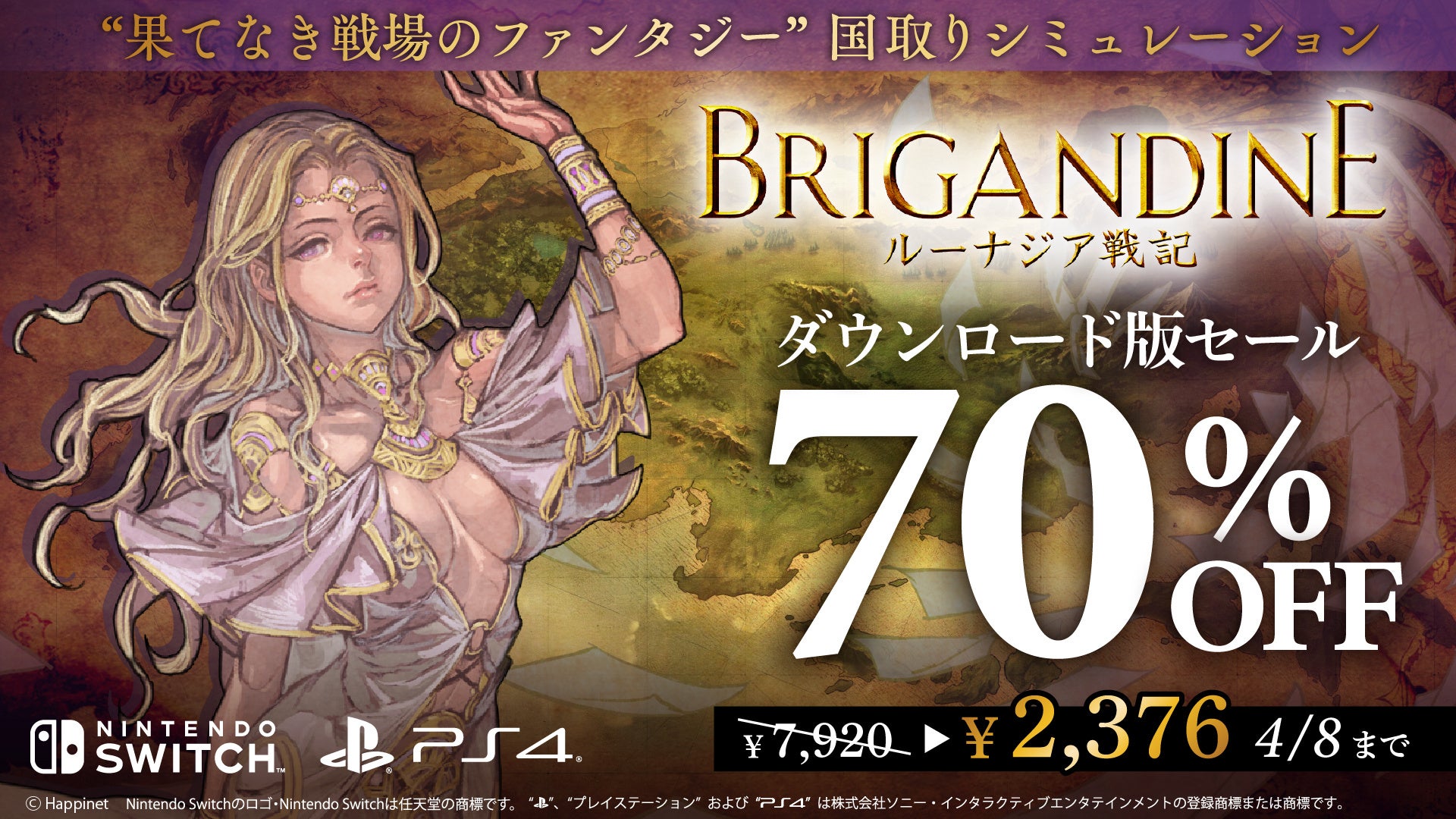 ブリガンダインシリーズ前作「ブリガンダイン ルーナジア戦記」を始めとした全9タイトルを期間限定特別価格で販売！