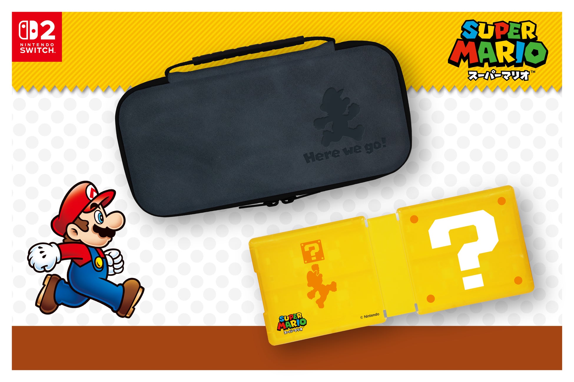 Nintendo Switch 2 用ライセンスアクセサリー「スーパーマリオ」シリーズ　全2種2026年4月28日(火)より発売開始予定！