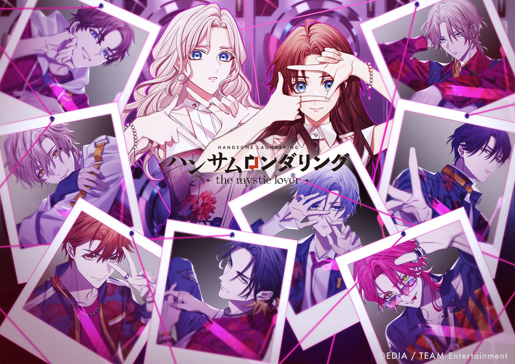 Nintendo Switch™用ソフト『ハンサムロンダリング -the mystic lover-』 本日発売！