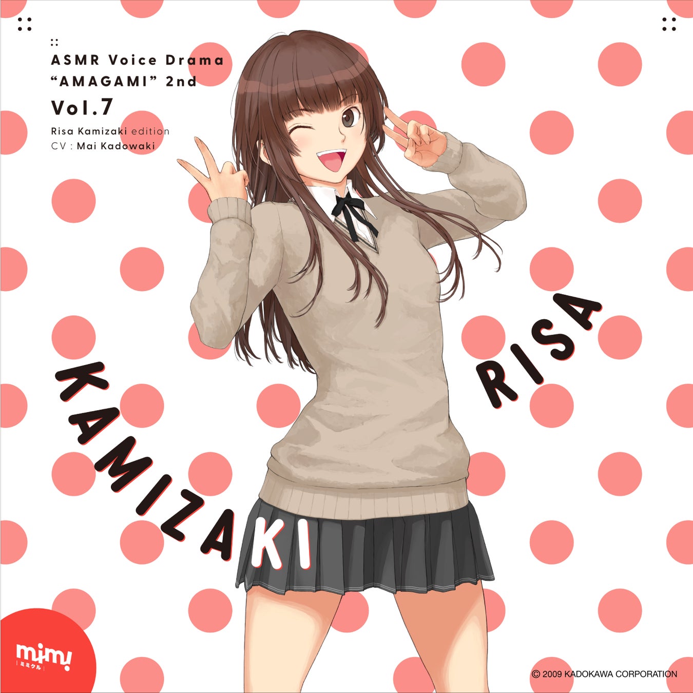 アマガミASMRシリーズ 2ndシーズン第7弾は、スニーキングヒロイン・上崎裡沙！