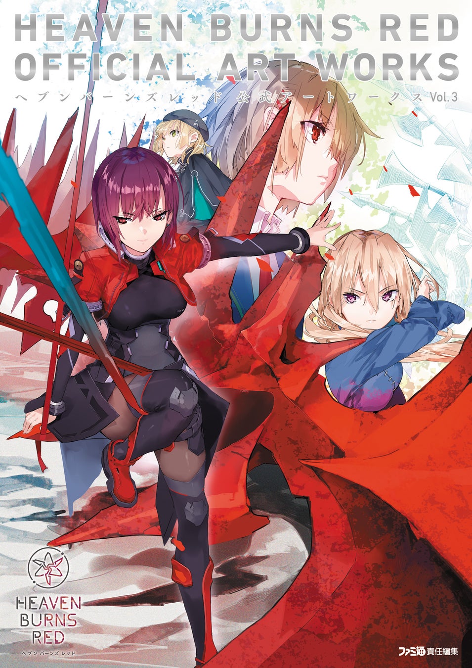 豪華シリアルコード付き！ 『ヘブンバーンズレッド』公式画集第3弾が本日3月26日発売