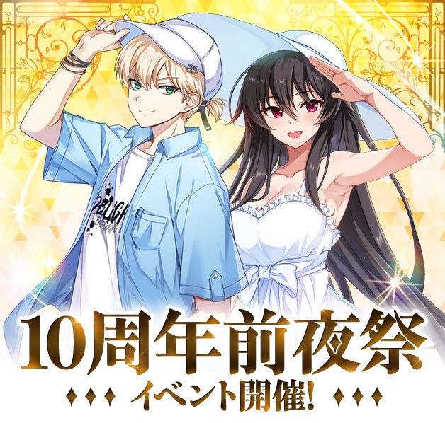 アニメチックアクションRPG『Soulworker』10周年目前！前夜祭イベント開催――新レイド・パーティモード＆「ナビ」二次クラス昇級実装