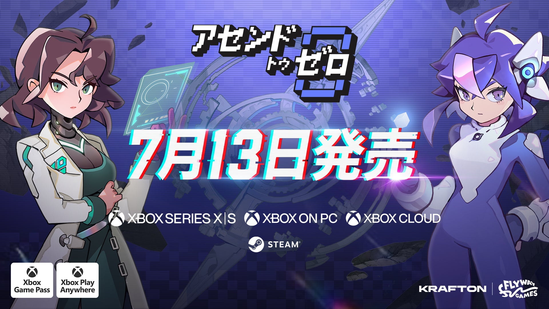 Flyway Games、新作ゲーム『アセンドトゥゼロ』を7月13日グローバルリリース！