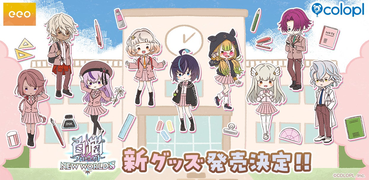 『白猫プロジェクト NEW WORLD’S』eeo Store 池袋本店で新グッズ発売決定！「叛逆」シリーズのキャラクターが制服姿の描きおろしグラフアートで登場！