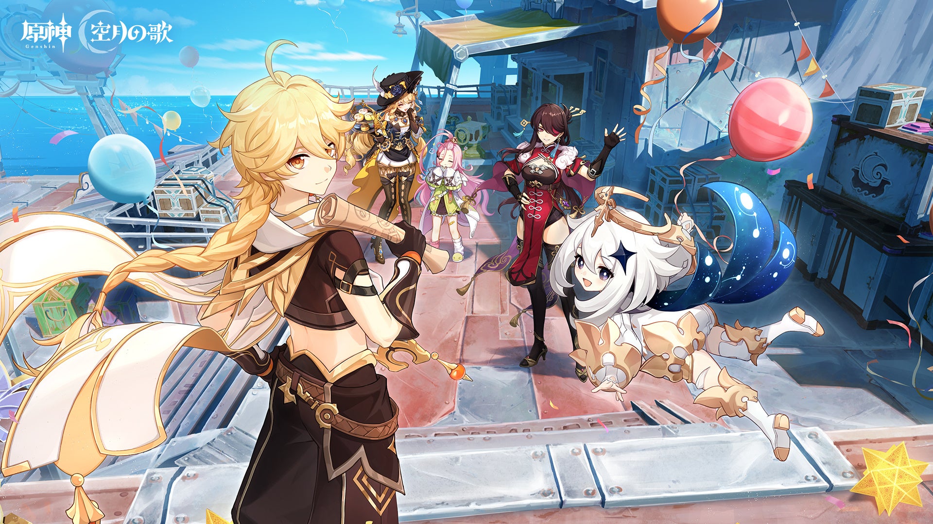 『原神』Luna Ⅵバージョンが4月8日（水）にリリース！モンドの北エリアがついに開放！