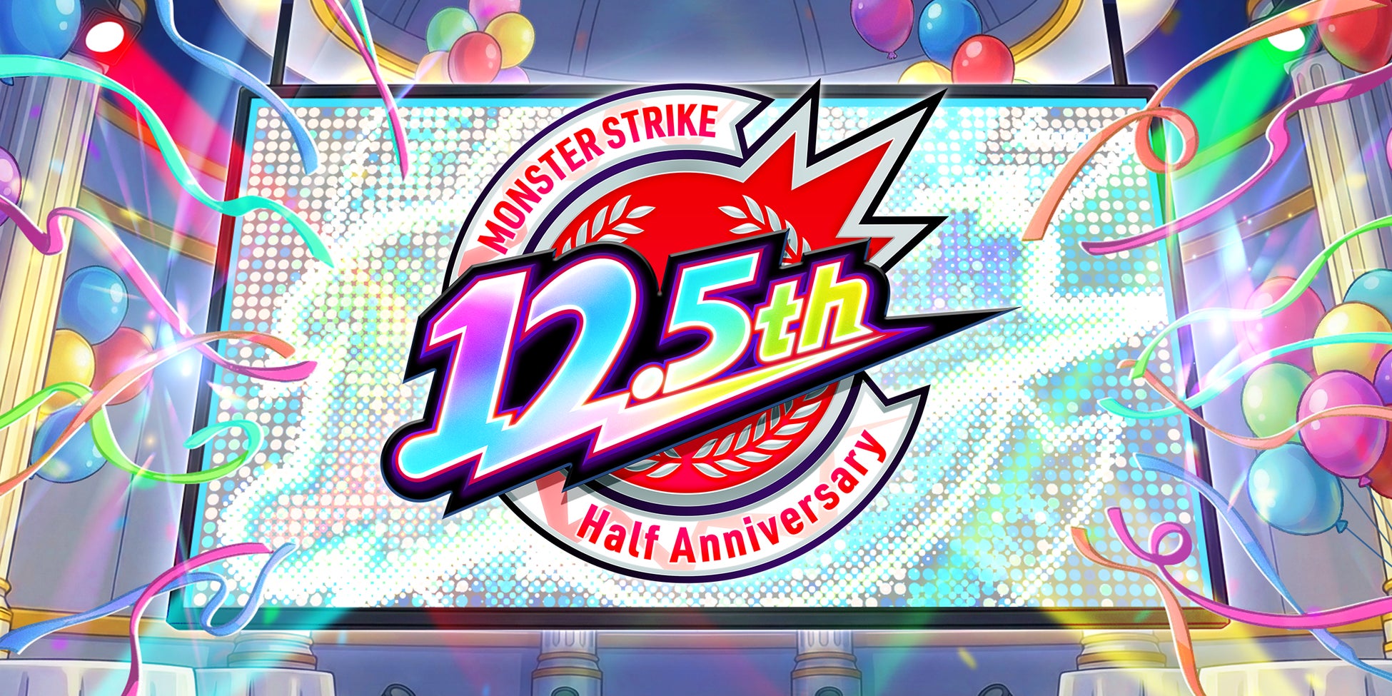 モンスト12.5周年記念「12.5th Half Anniversary」を3月28日（土）より順次開催！