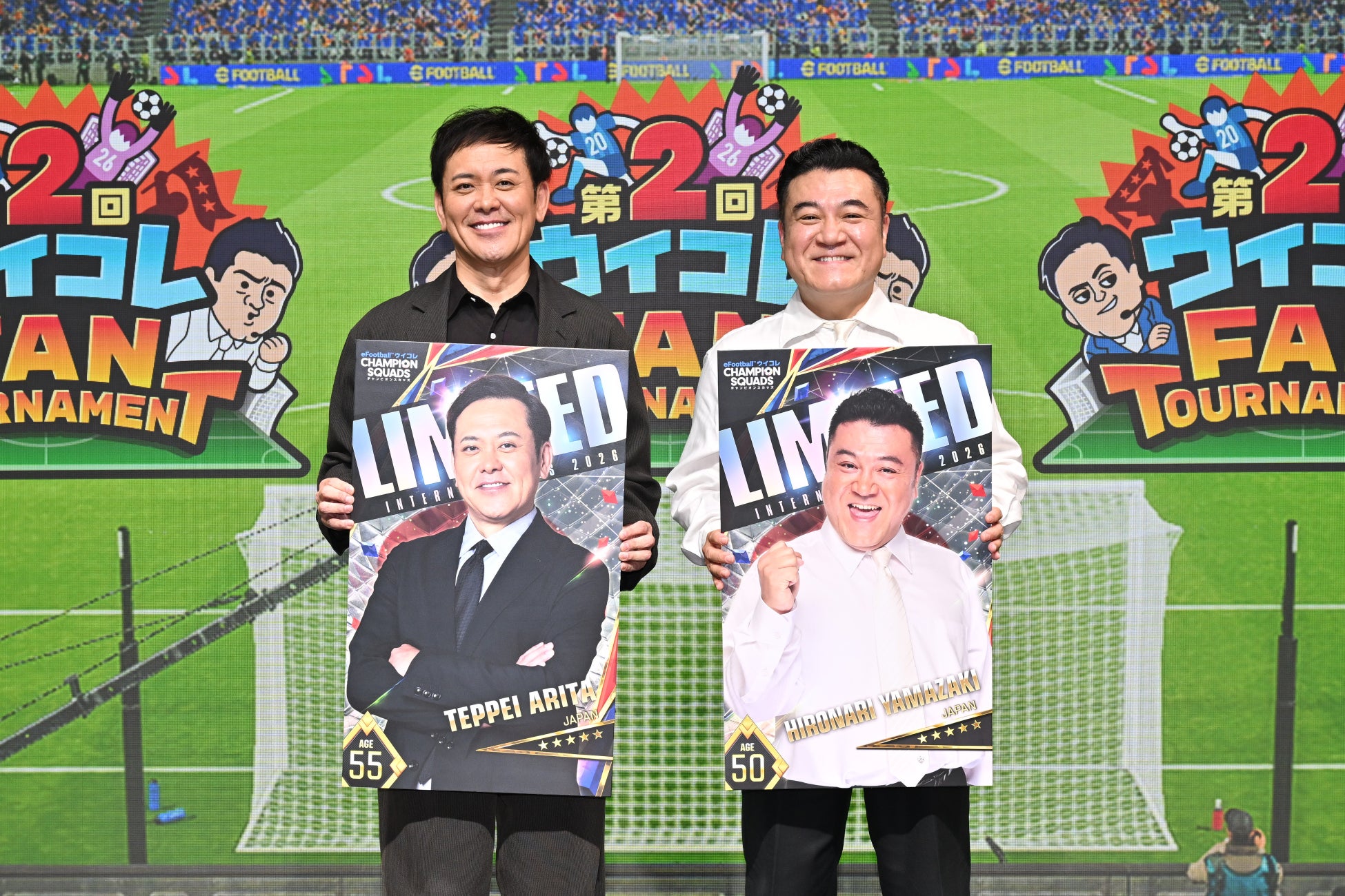 イベントレポート】 第2回「ウイコレ FAN TOURNAMENT」に約200名が熱狂　山崎弘也さんまさかの2連覇達成！有田哲平さんと共に第１ラウンドから本気参戦！PK戦の末に頂点へ