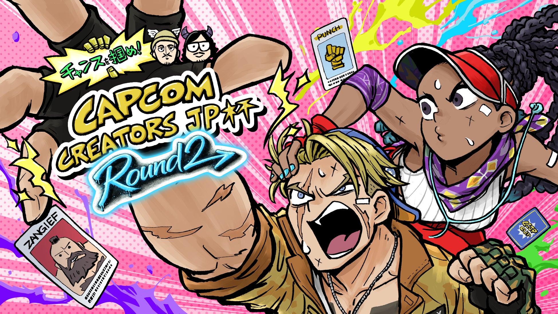「チャンスを掴め！Capcom Creators JP杯 Round 2」2026年6月13日（土）開催決定！