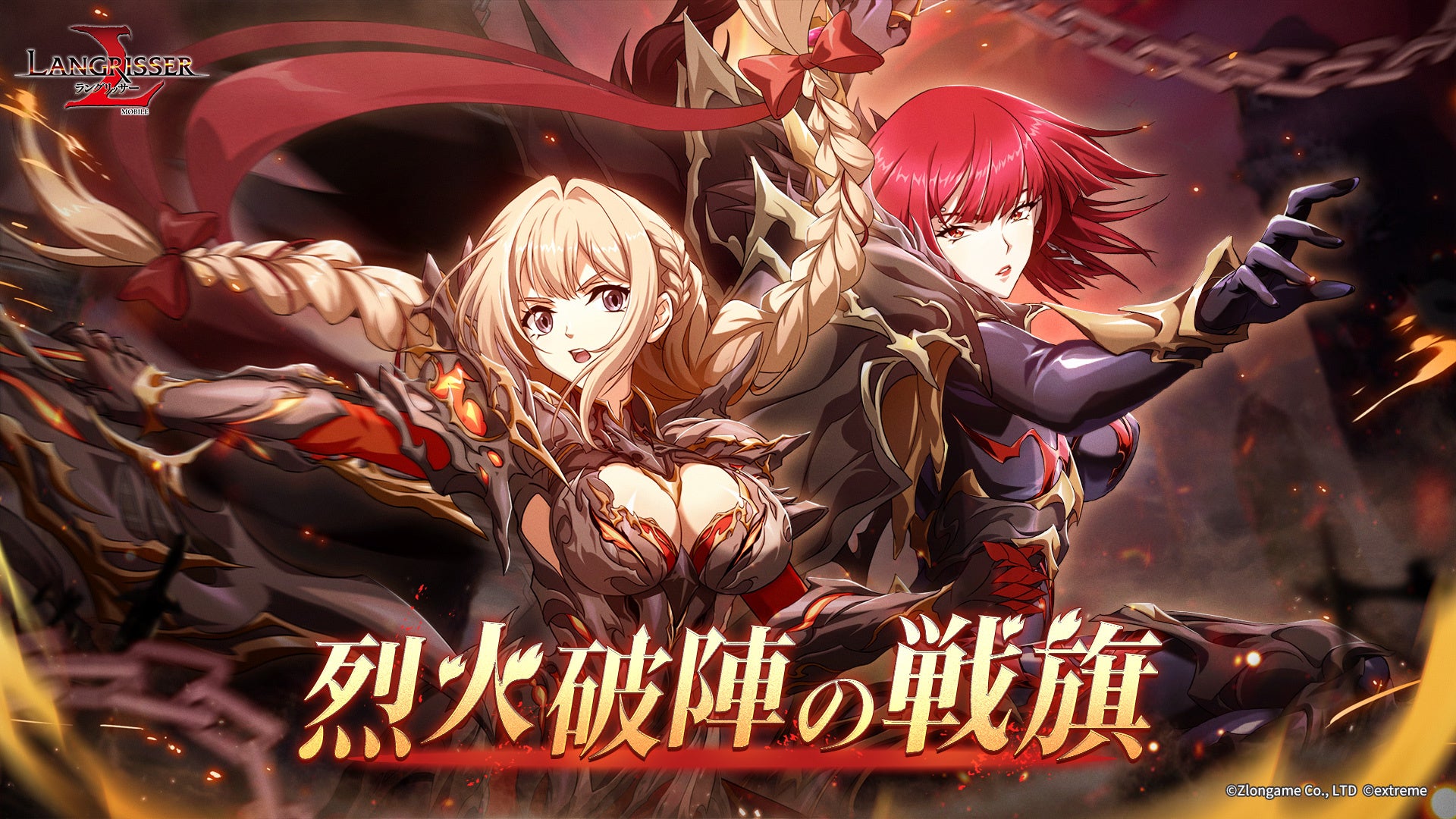 本格シミュレーションRPG『ラングリッサー モバイル』新SSR英雄「シベール」と「ビアンカ」が実装！さらに、秘境に新ステージ開放！