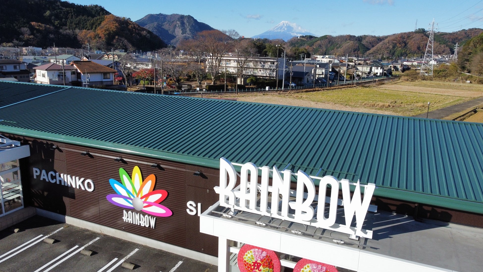 株式会社不二商事が経営する「レインボー修善寺店」の営業権を取得