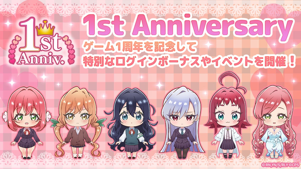 『君のことが大大大大大好きな100人の彼女 ビビーン!!とパズル』3月31日(火)より1周年を記念した特別企画を開催中！