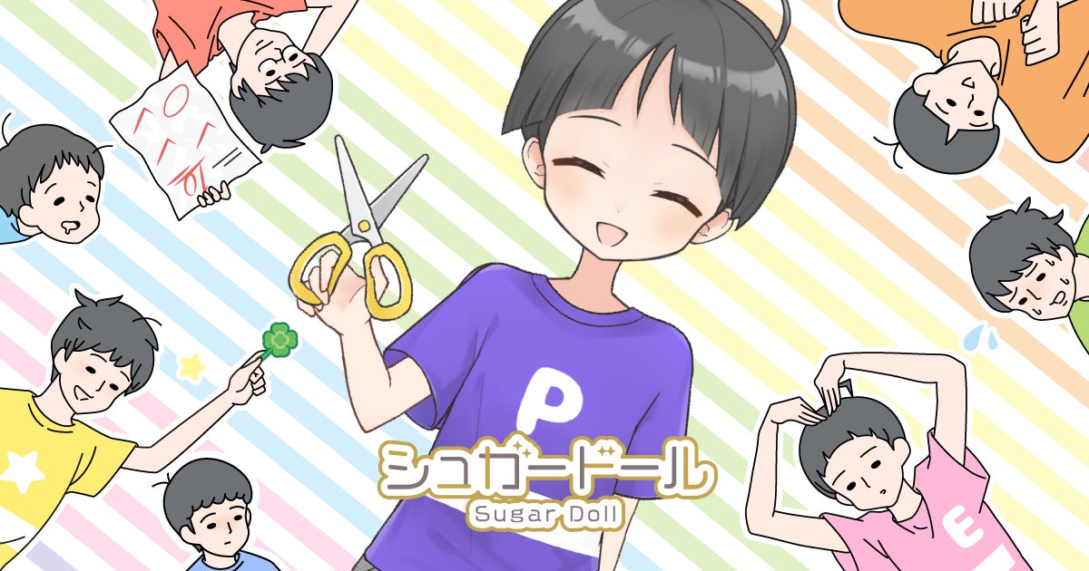 あの『サイコボーイ』が『シュガードール』に登場？！新規ドール・ガチャを追加