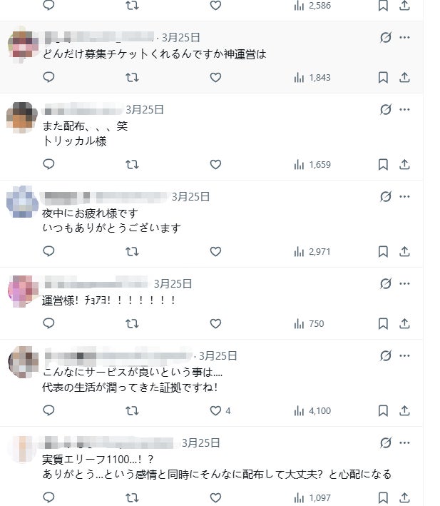 『トリッカル・もちもちほっぺ大作戦』ハーフアニバーサリー記念、感謝を込めた“5時間超”の特別動画を公開