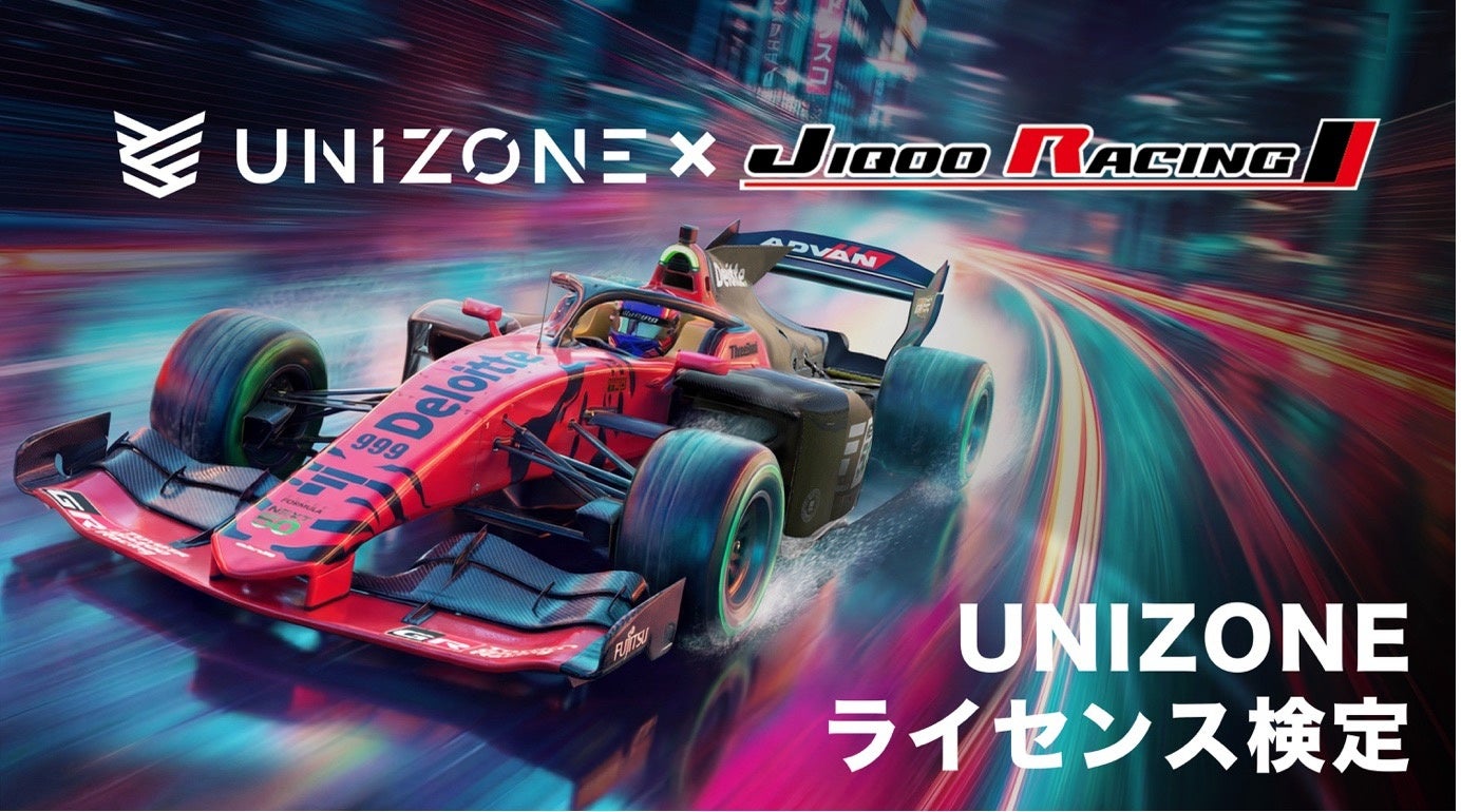 【e-Motorsport League UNIZONE 2026】株式会社ランシステムと共同での「UNIZONEライセンス検定」運用開始のお知らせ