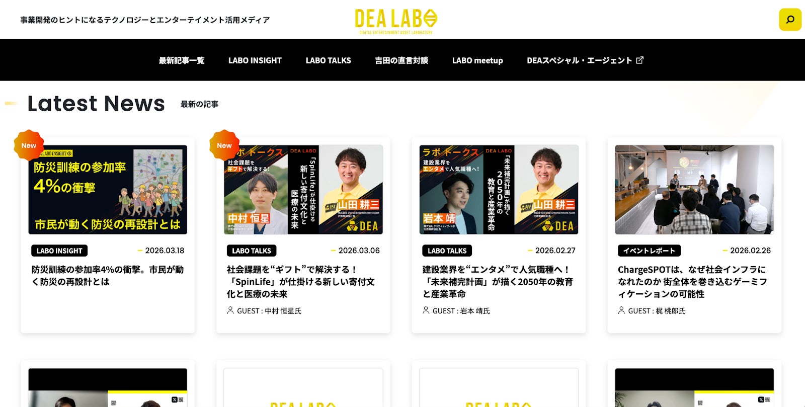 DEA LABOのコンテンツサイトをリニューアル公開「事業開発のヒント」を届けるテクノロジー×エンタメメディアとして誕生