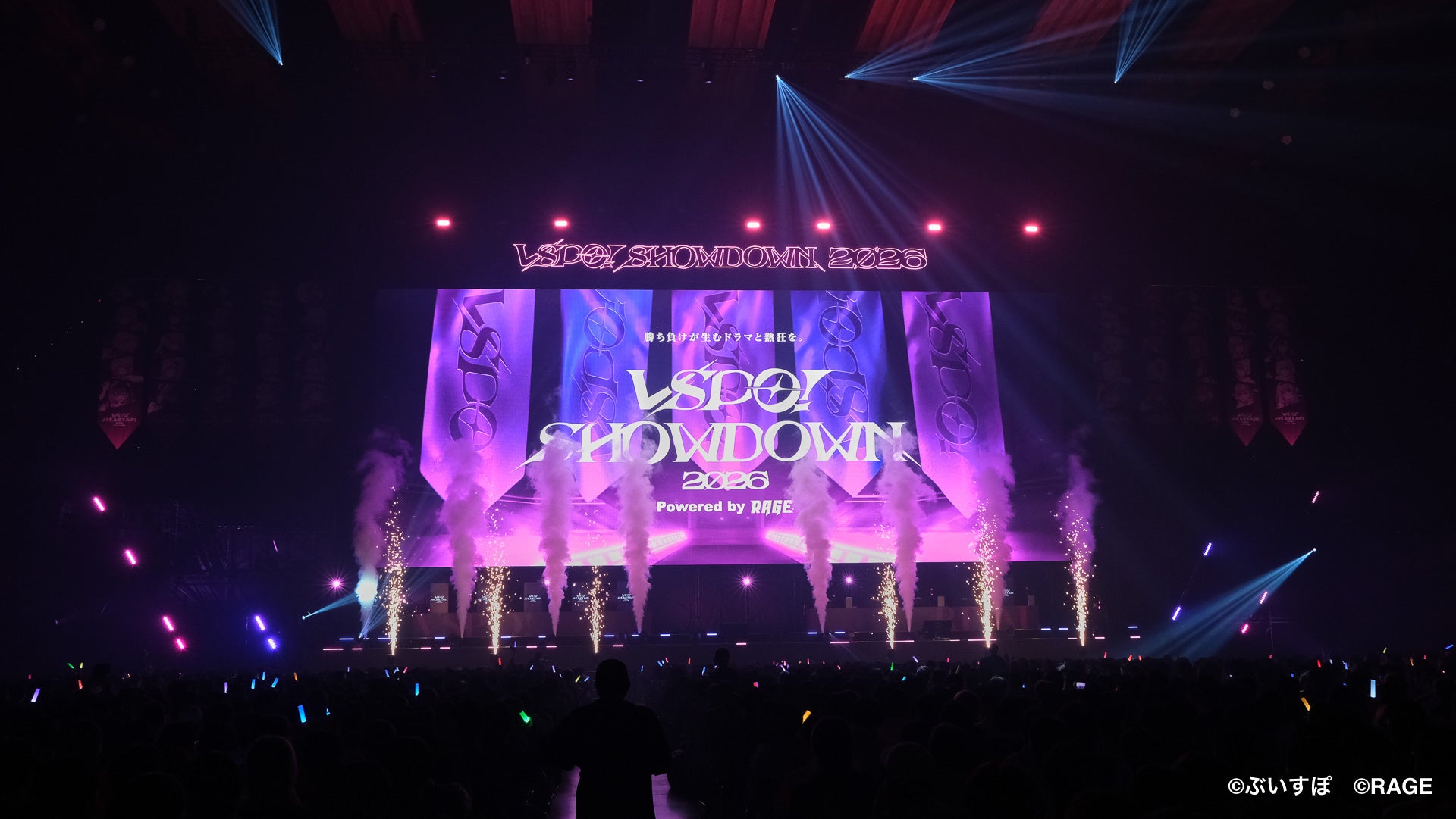 「ぶいすぽっ！」新メンバー含む25名が有明アリーナに集結！『VSPO! SHOWDOWN 2026 powered by RAGE』が大熱狂にて開催