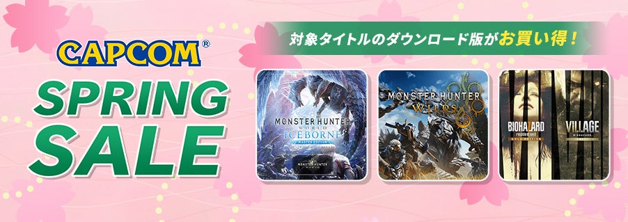 「CAPCOM SPRING SALE」開催中！　初セールタイトルが目白押し！　各デジタルストアにセールラインアップを追加してアップデート！