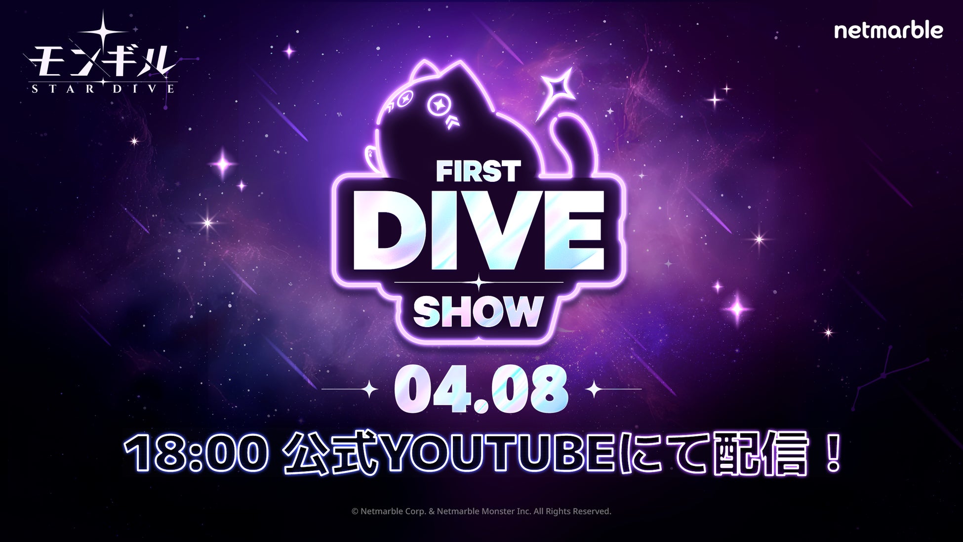 最新作アクションRPG『モンギル：STAR DIVE』オンラインショーケース「FIRST DIVE SHOW」を4月8日（水）18時より公式YouTubeチャンネルにて開催