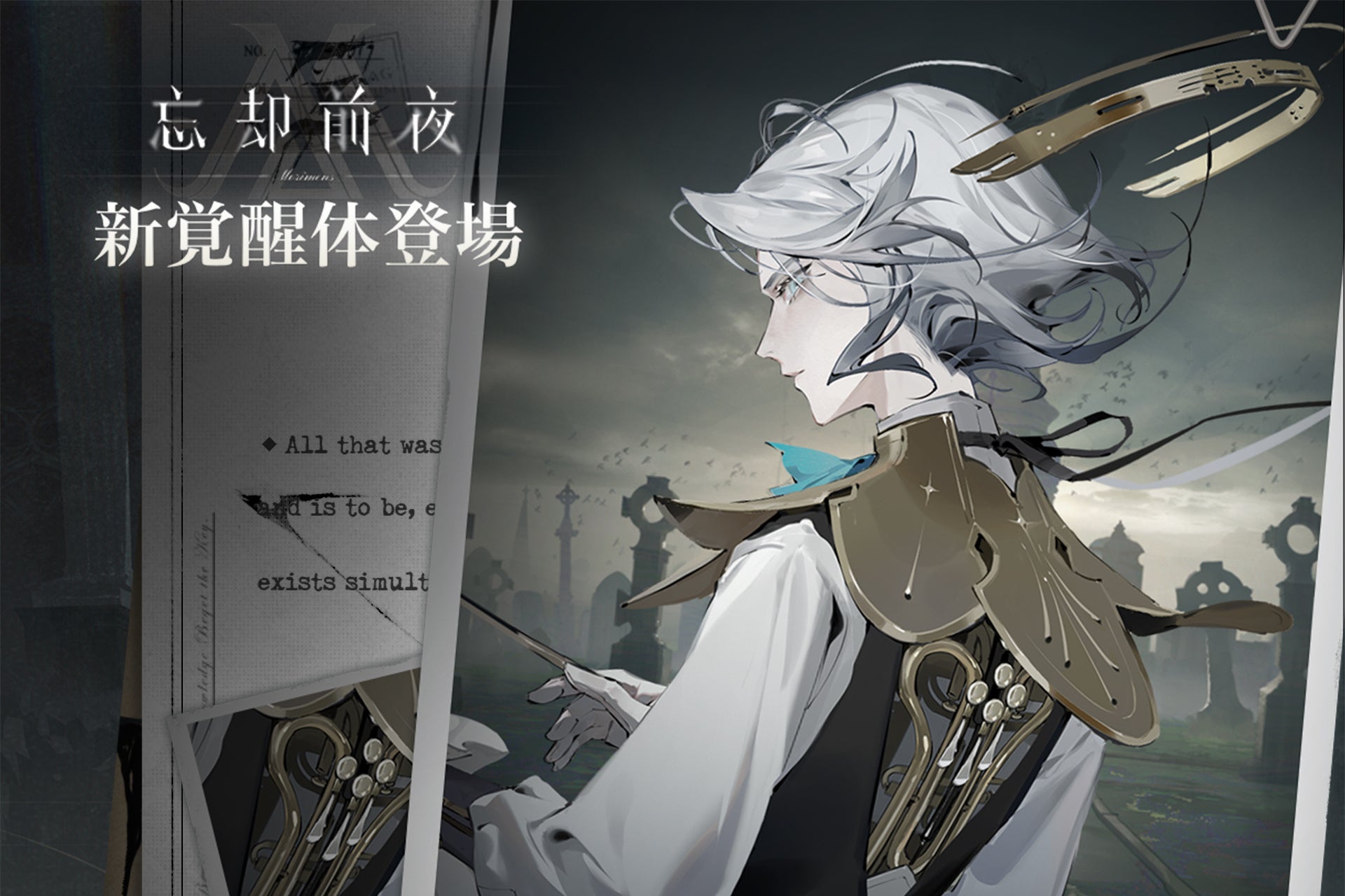 カードRPG『忘却前夜』4月2日（木）17時より新覚醒体「ハムリン」が登場&Version1.6「イ短調：終末交響曲」を公開！