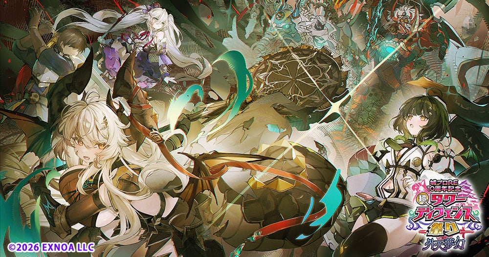 DMM GAMESタワーディフェンスゲーム『千年戦争アイギス』『城プロRE10周年記念 超タワーディフェンス祭り 外天夢幻』開催中！