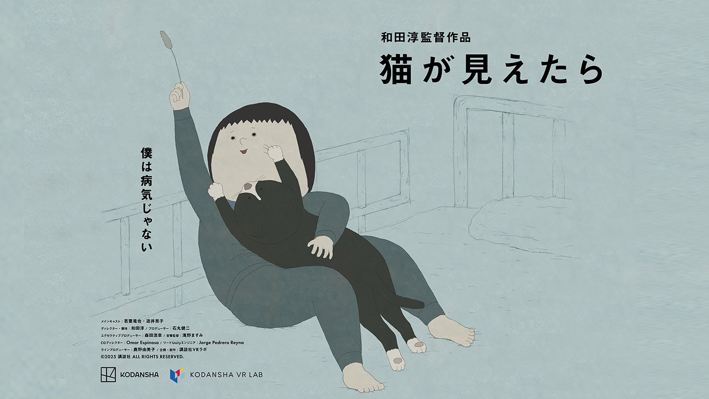 【奇跡のコラボ】TVアニメ『最強の職業は勇者でも賢者でもなく鑑定士（仮）らしいですよ？』のゲーム作品が2026年4月23日に発売決定。　サンソフトの”あのキャラ”も登場！？