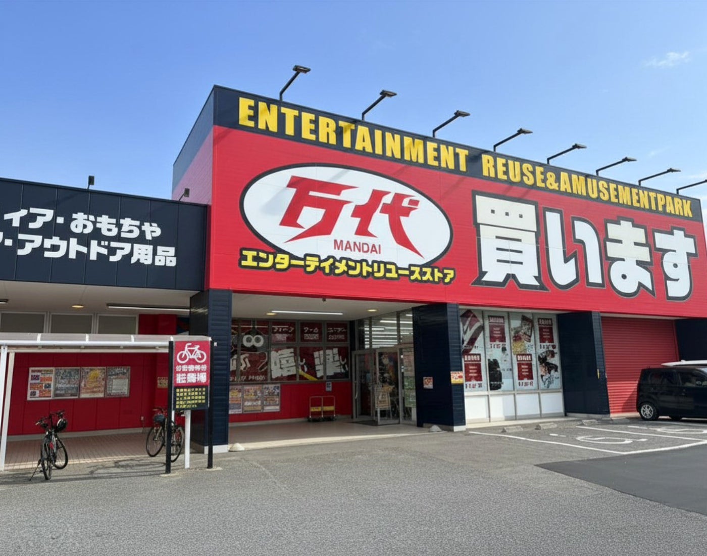 万代、買取起点の「体験設計型ウォレット」で新提案　物価高時代、“遊び”と“生活”を分けない新消費へ