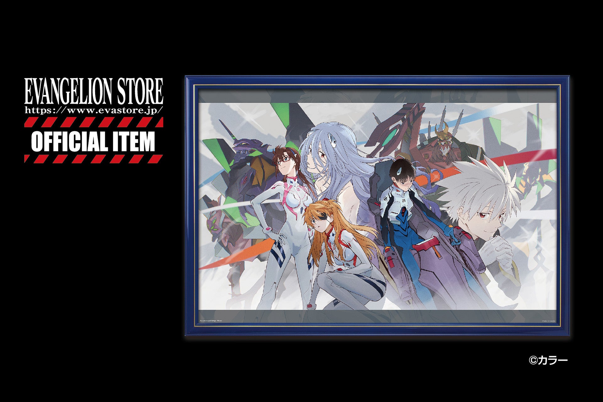 錦織敦史氏描き下ろしのエヴァンゲリオンイラストが1000ピースのジグソーパズルに！