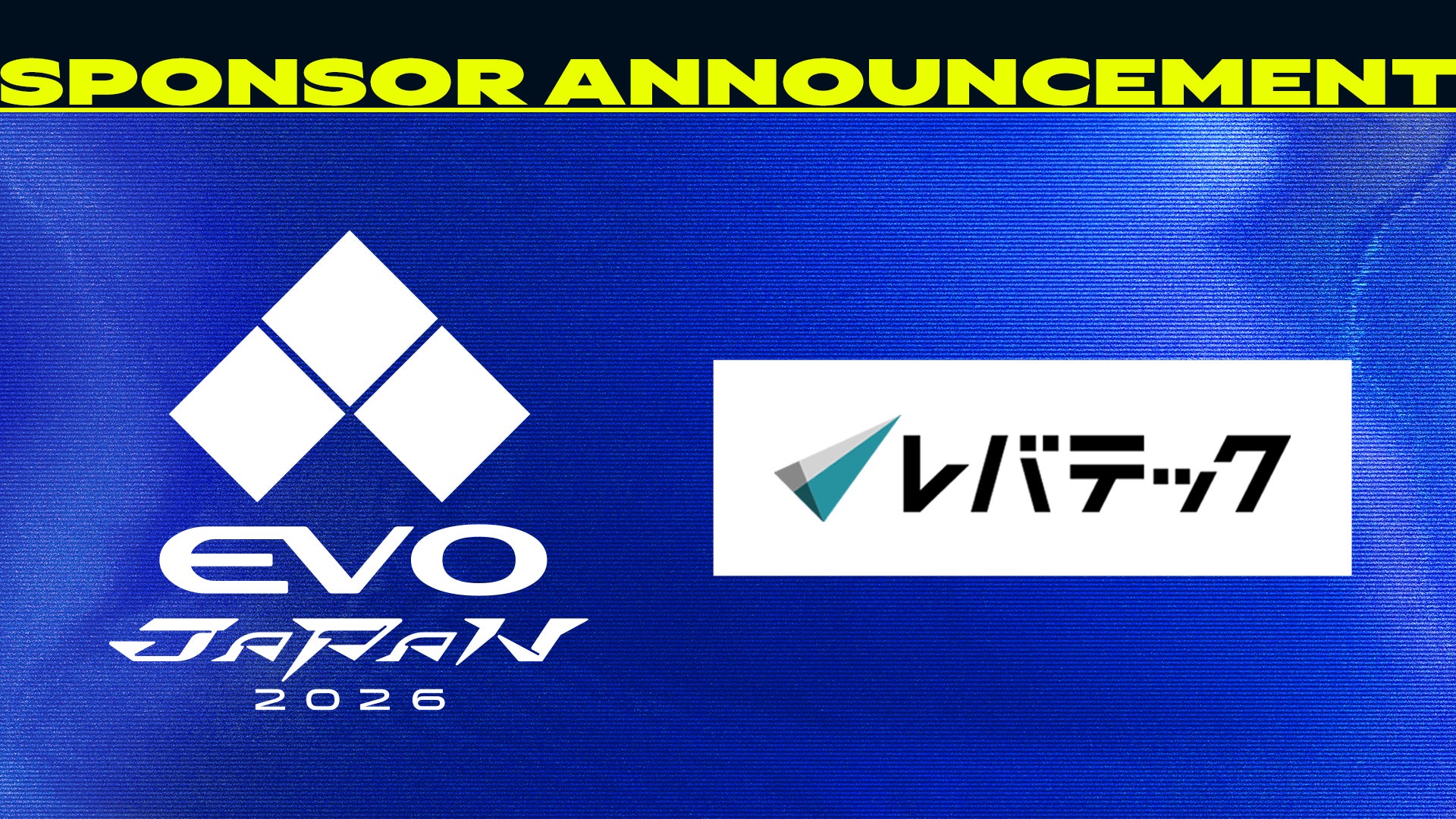 「EVO Japan 2026」 特別協賛にレバテックが決定！　大会名称は「EVO Japan 2026 presented by レバテック」