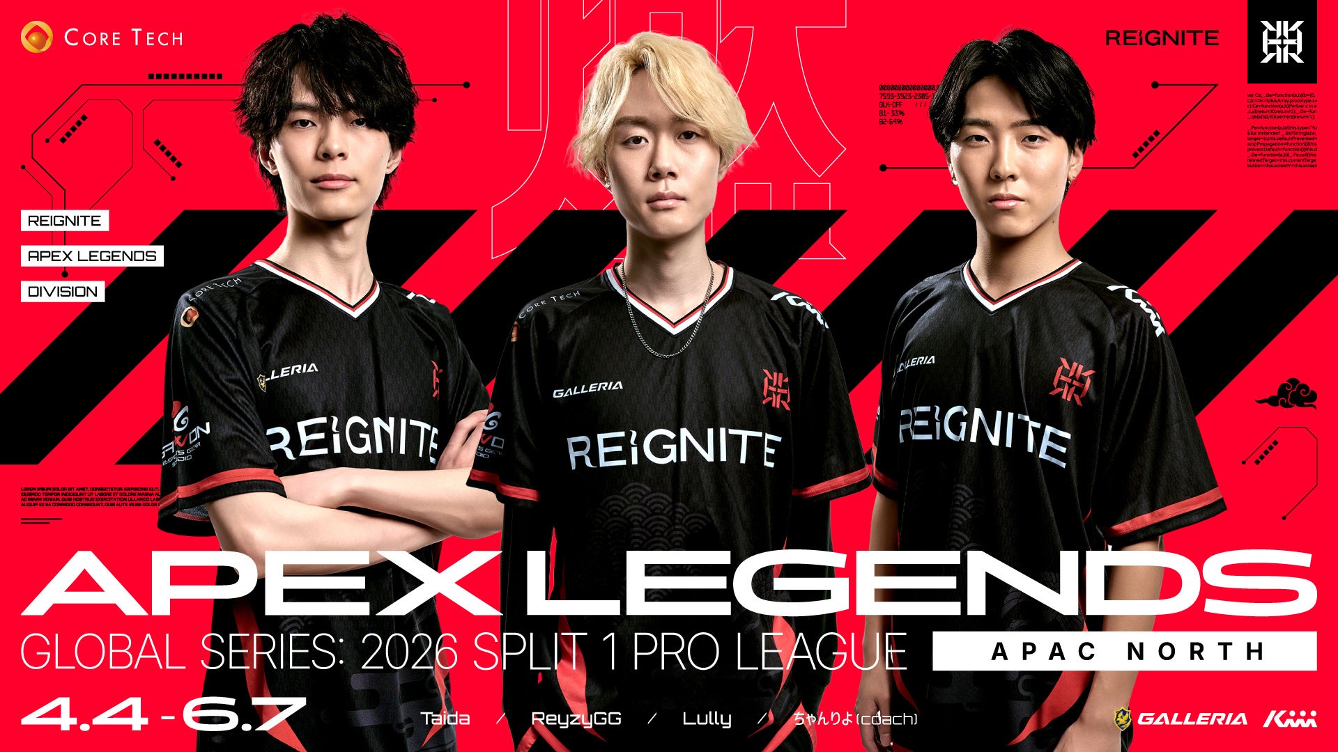 プロeスポーツチーム「REIGNITE」APEX LEGENDS部門が、『ALGS YEAR6 Split1 – Pro League – APAC N』に出場いたします。