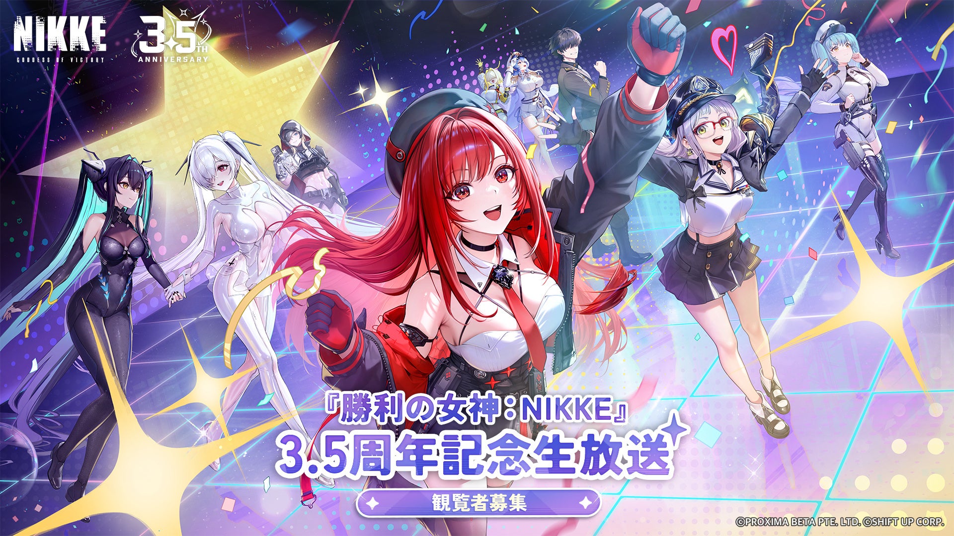 『勝利の女神：NIKKE』、まもなく3.5周年へ！特別生放送「希望の星が再び輝く刻」4月18日配信決定＆観覧募集スタート