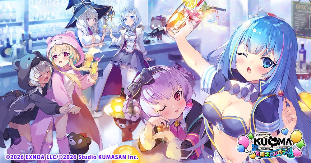 『ミストトレインガールズ～霧の世界の車窓から～』DMM GAMES「クリエイティブチーム くまさん」5タイトル合同キャンペーン『チームくまさんタイトル 合同CP』開催中！