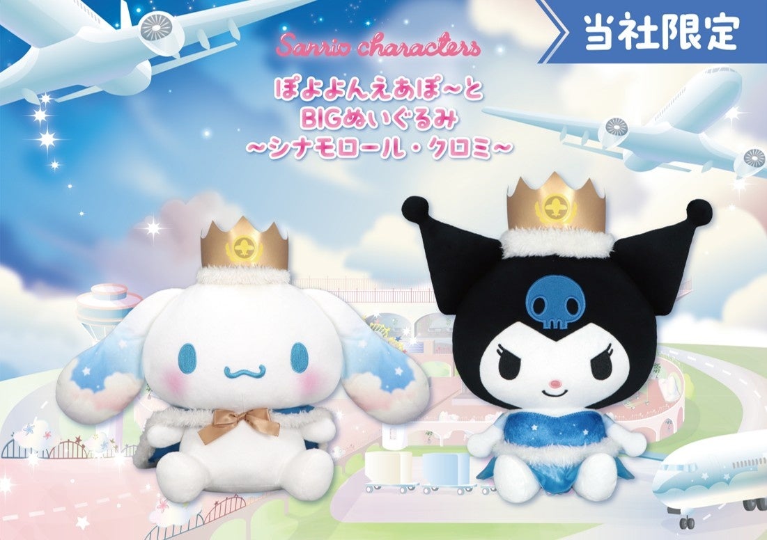 5月5日、全国約200カ所のプレイグラウンドを無料開放 「あそびの体験格差」をなくす、新しいこどもの日のカタチ。『スマイル・インクルーシブDay』