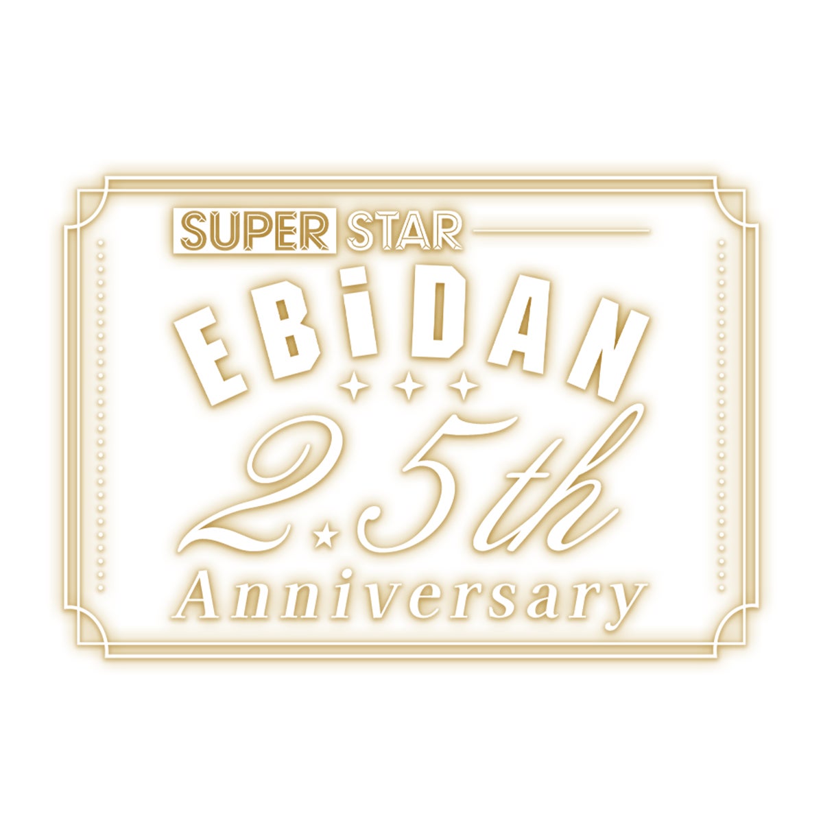 「SUPERSTAR EBiDAN」祝2.5周年！ファン待望の「大人気テーマ」がリアルカードとして登場！