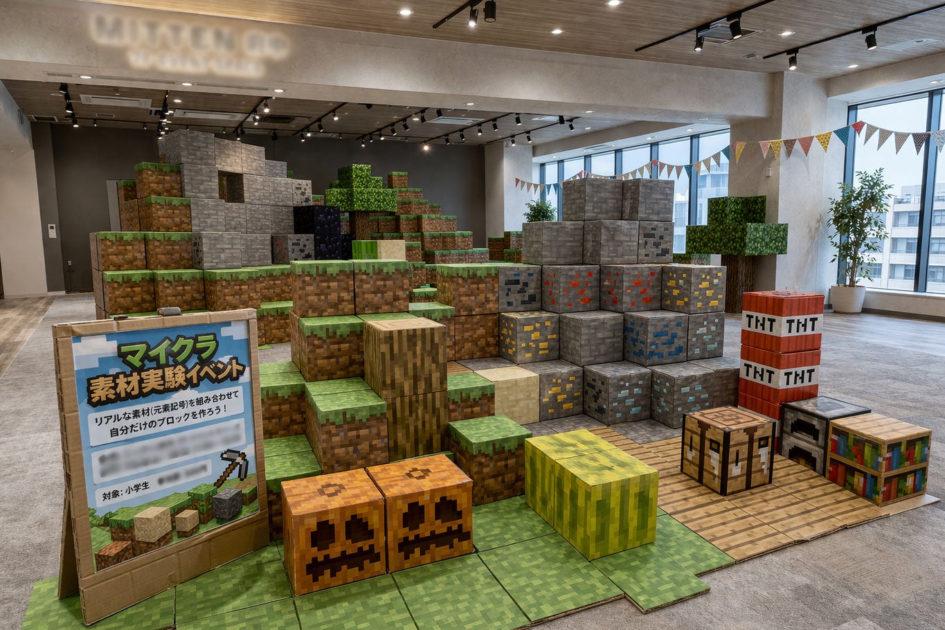【GWお出かけ情報】マイクラの世界が現実に！？ミッテン府中で「元素実験＆オリジナルブロック制作」イベントを5/2より開催