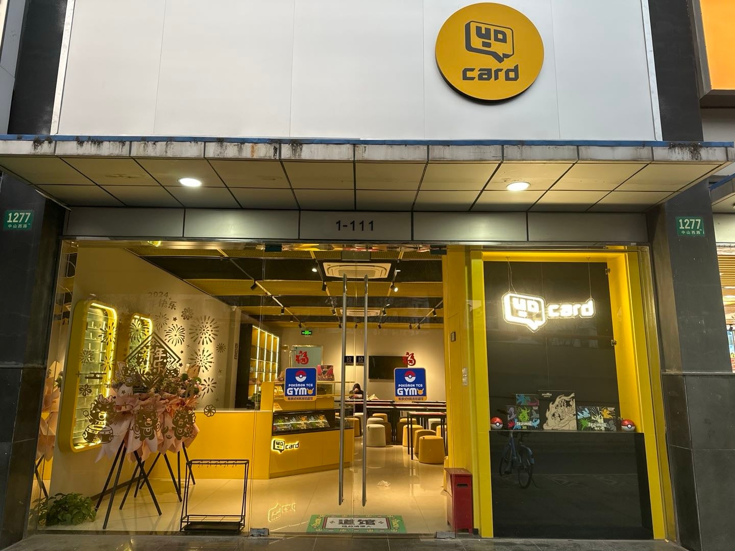 Yorenが運営するトレーディングカードショップ「Yocard」、中国にてポケモンカードゲームの個人戦シティリーグ開催店舗に認定